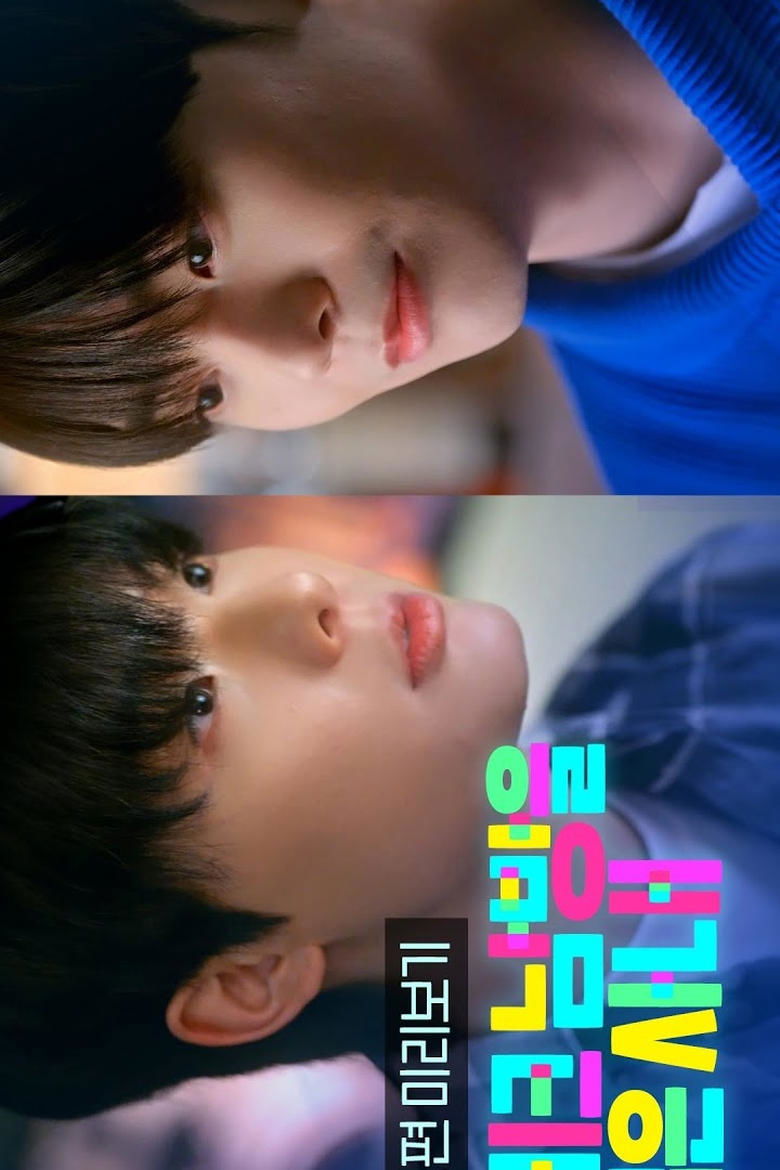 Checkered Shirt (2025)