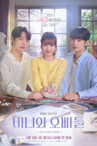 Crushology 101 (2025)