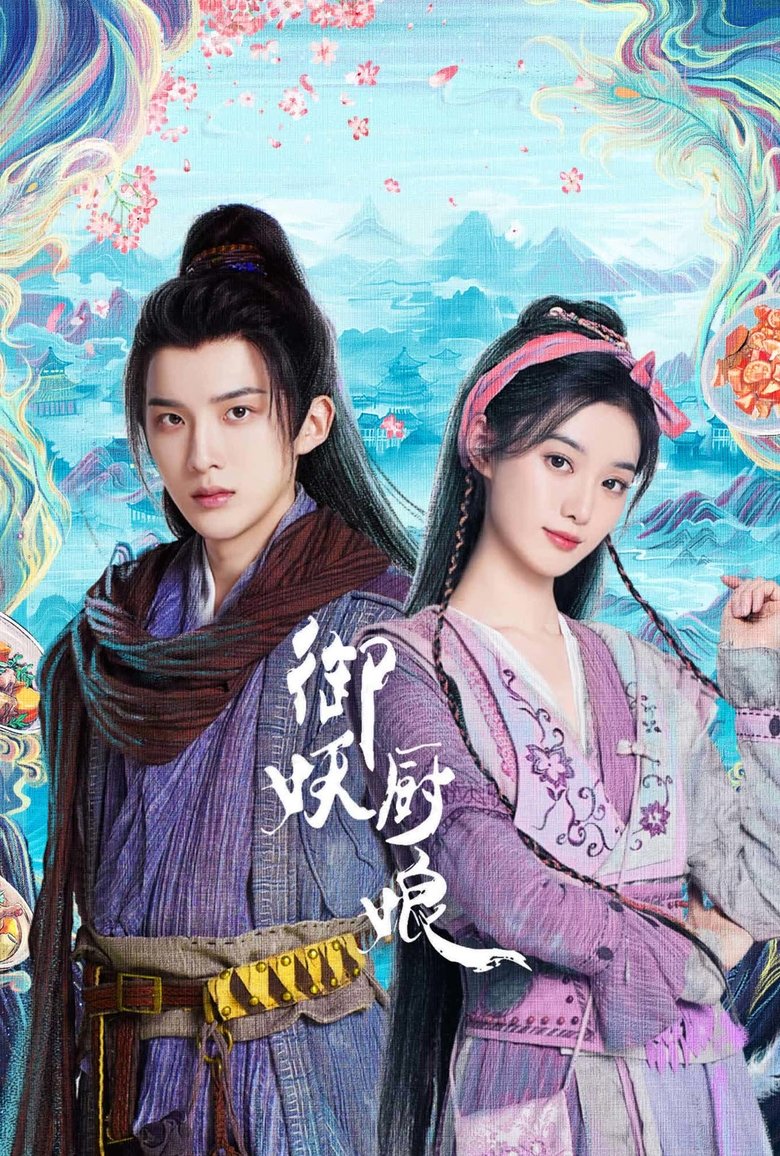 Exorcist Chef (2025)