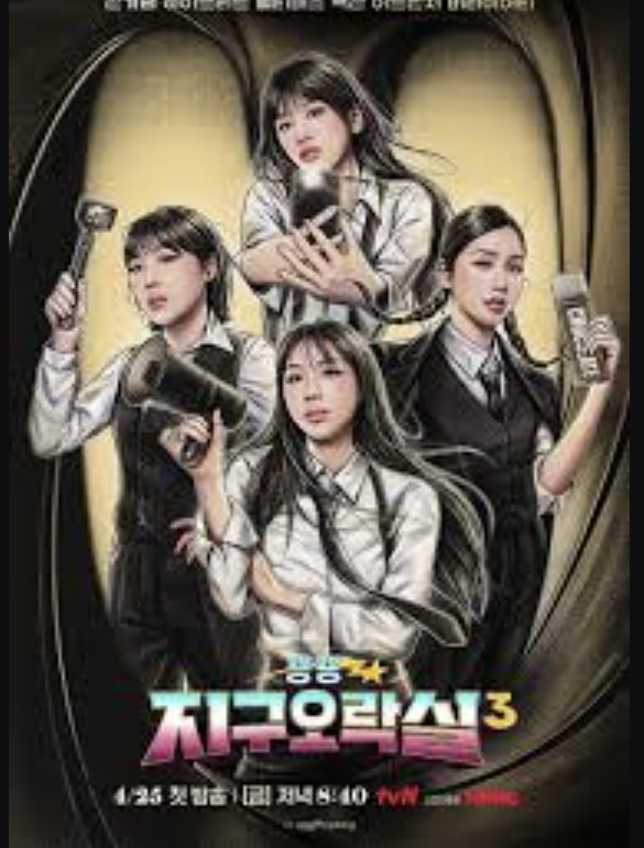 Earth Arcade Season 3 (2025)