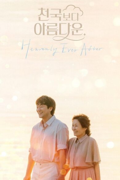Heavenly Ever After (2025)