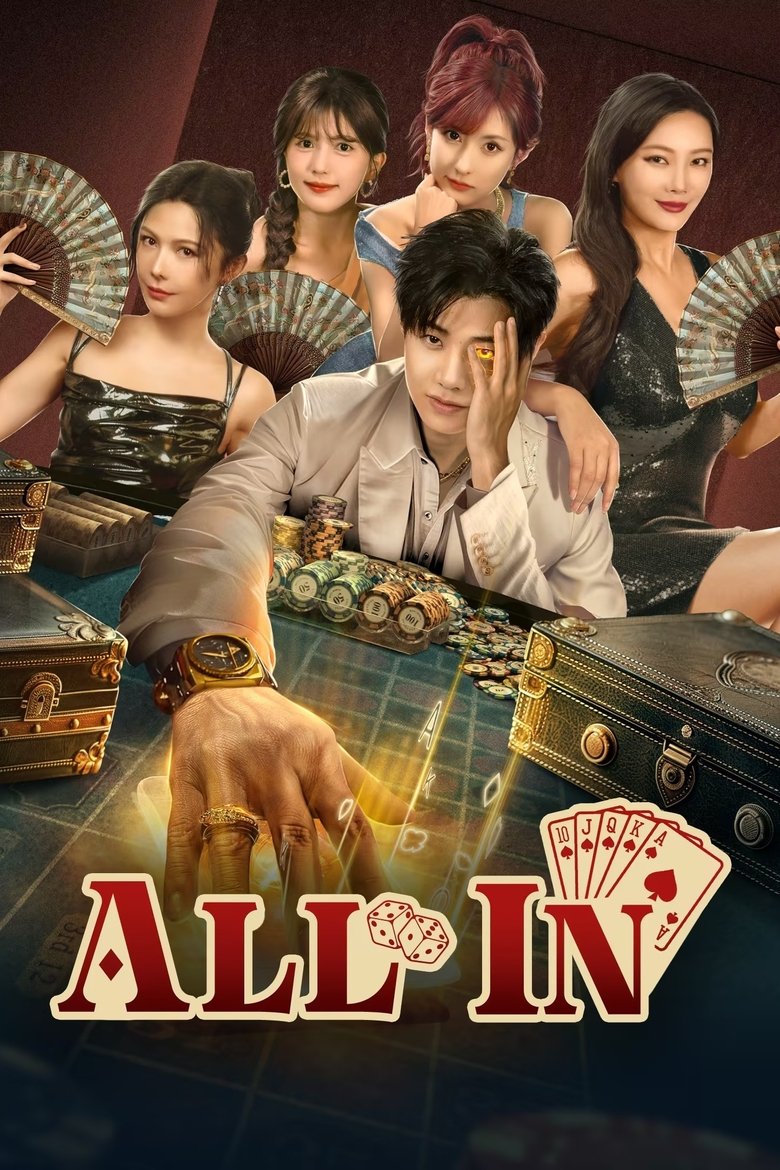 All In (2025)