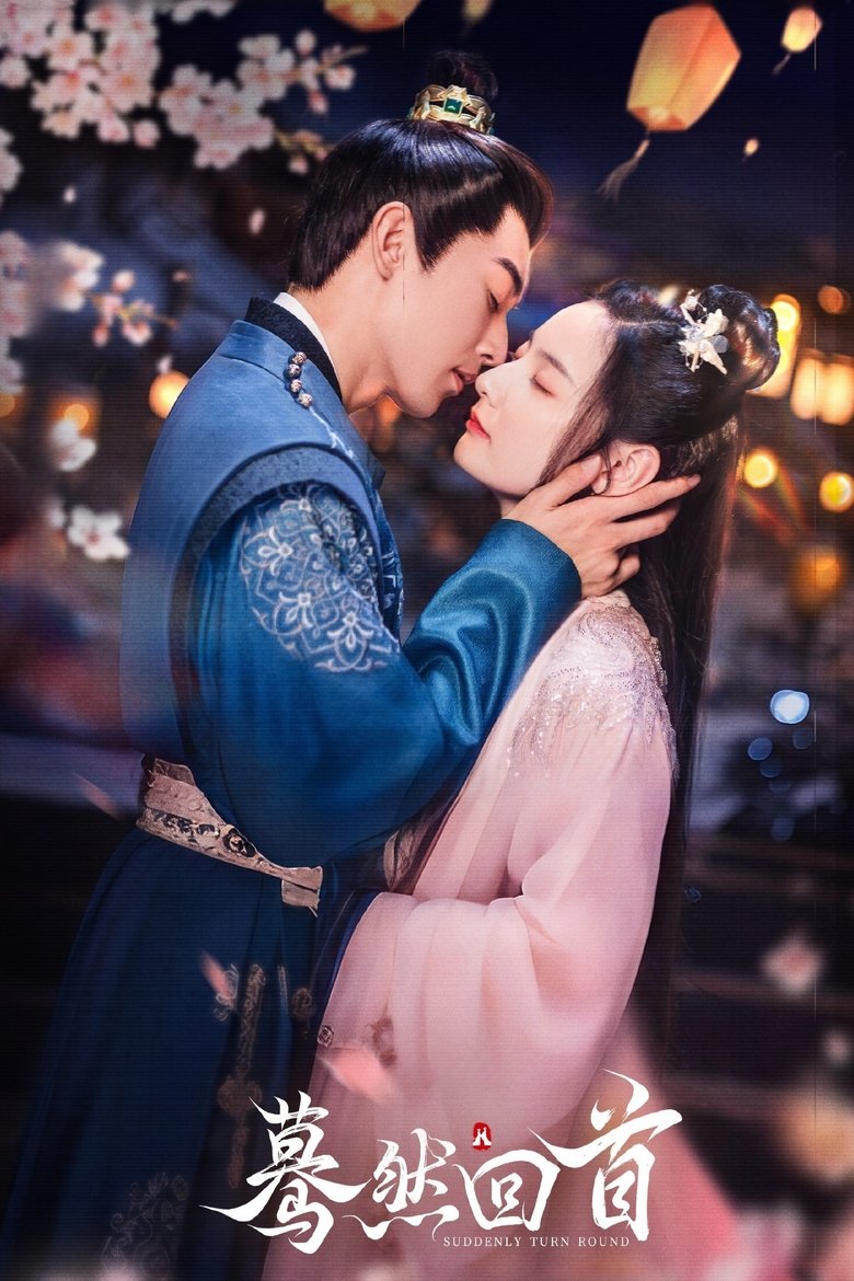 Suddenly Turn Round (2025)