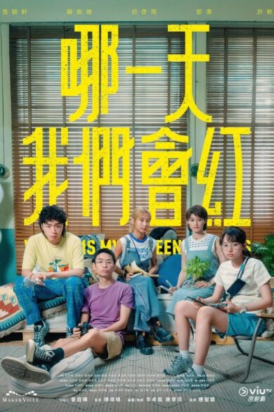 Where is My Fifteen Minutes (2025)