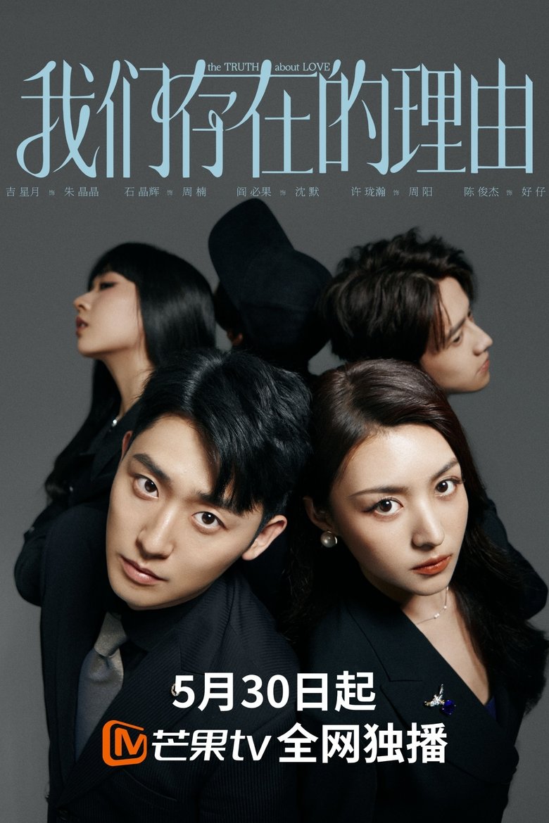 The Truth About Love (2025)