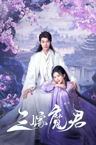 Just Wanna Be With You (2025)