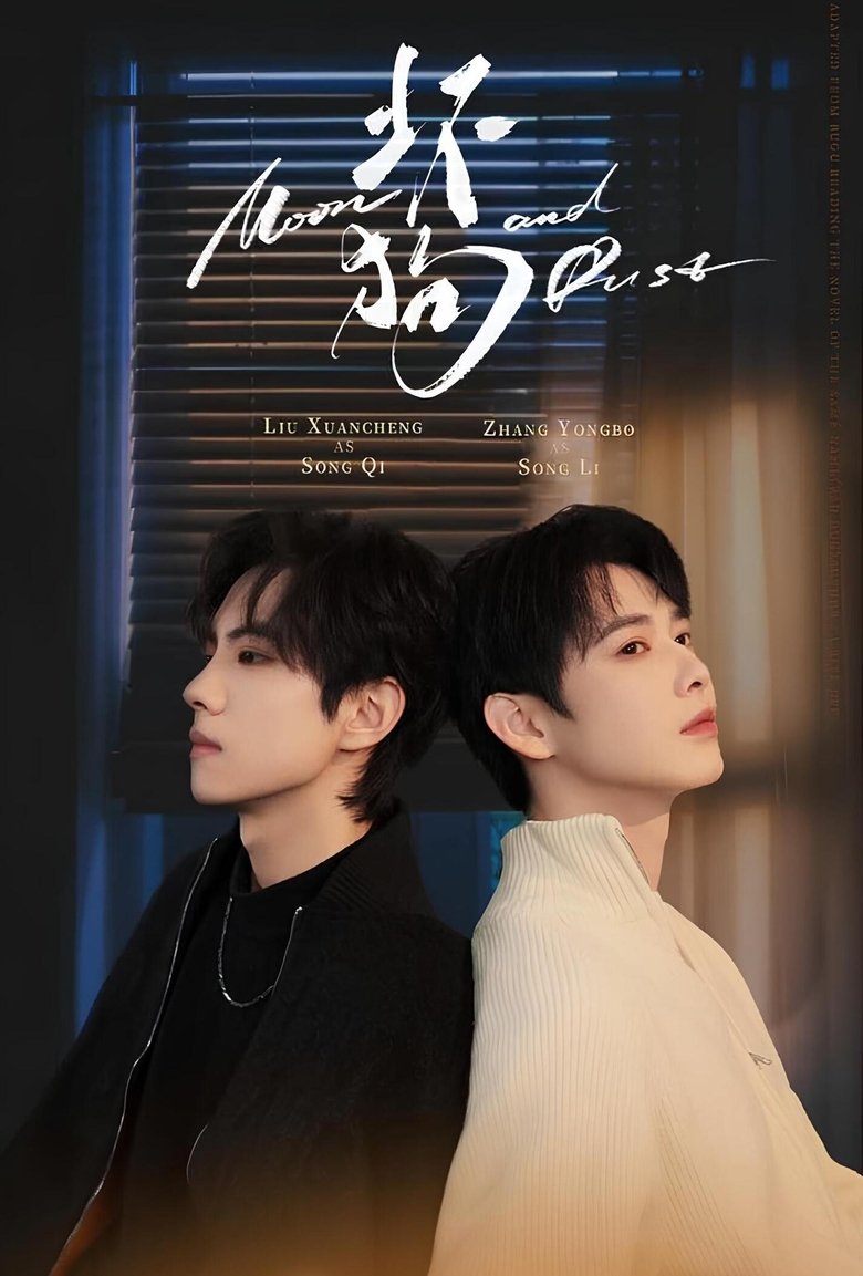 Moon and Dust (2025)