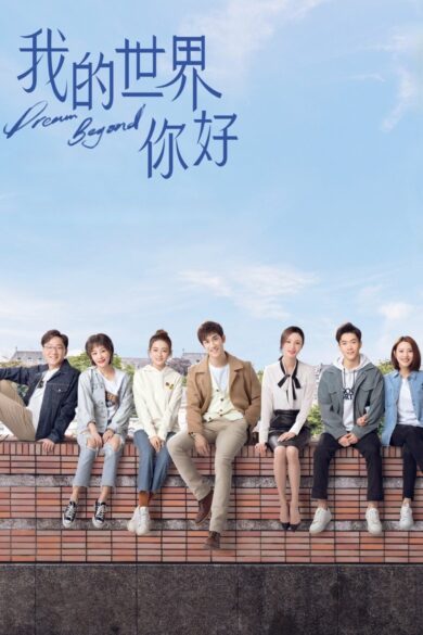 Hi My World (2025)