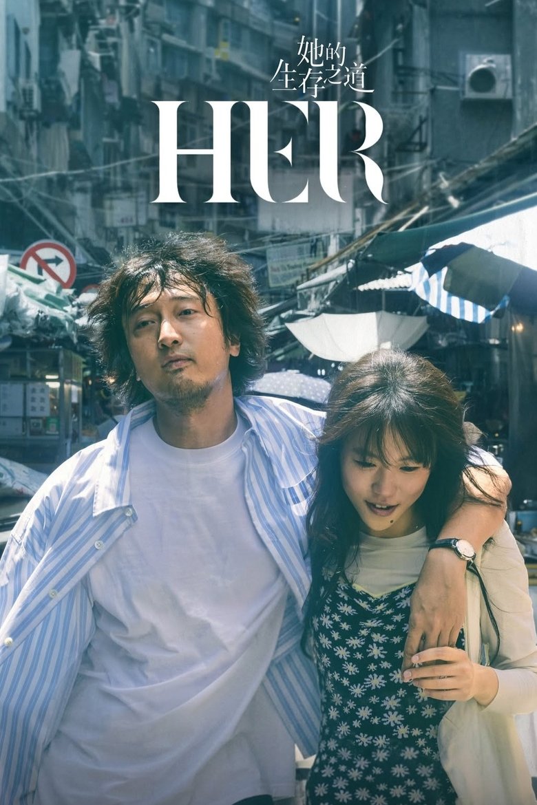 Her (2025)
