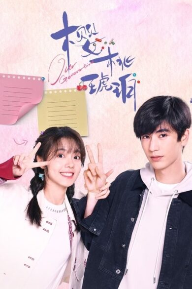 Our Generation (2025)