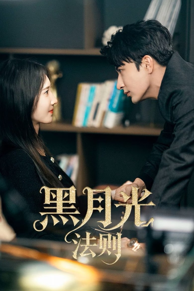 Princess Revenge (2025)