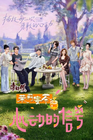 Heart Signal Season 8 (2025)