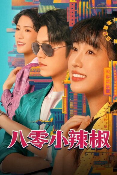 Spice Up the 80's (2025)