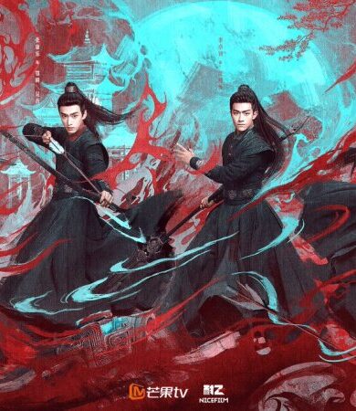 The Dauntless Youths (2025)