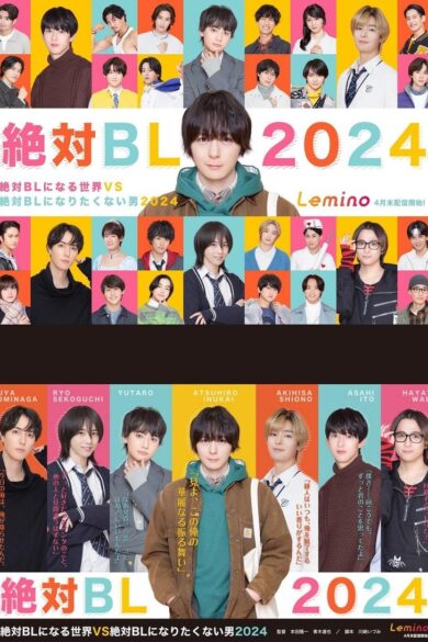 A Man Who Defies the World of BL 3 (2024)