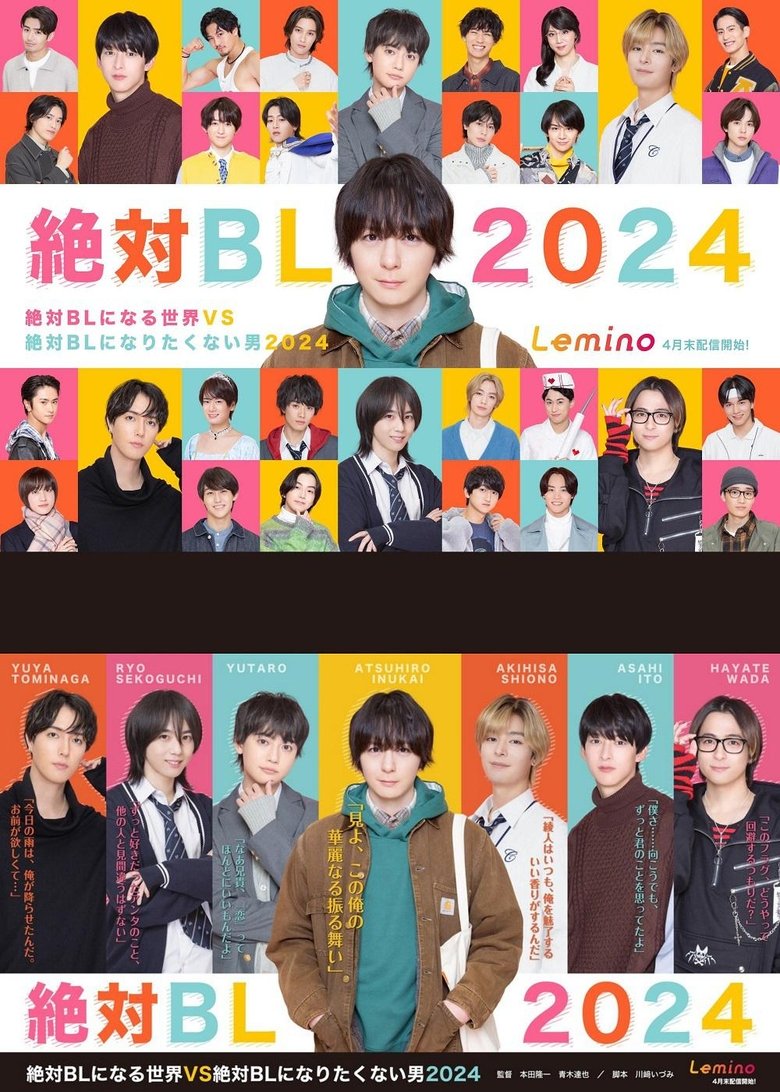 A Man Who Defies the World of BL 3 (2024)