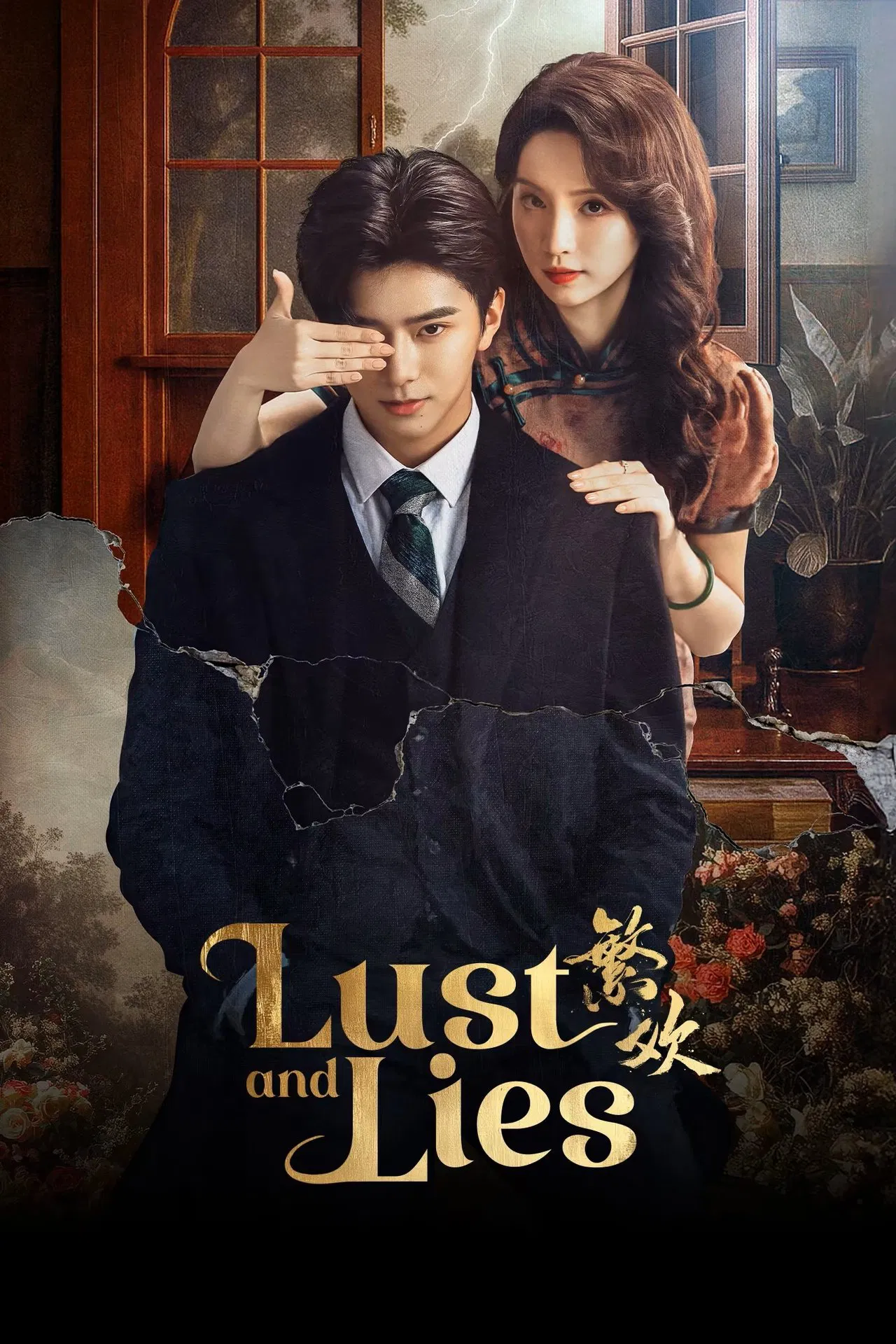 Lust and Lies (2025)