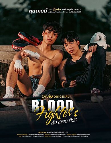Blood Fighters (2025)