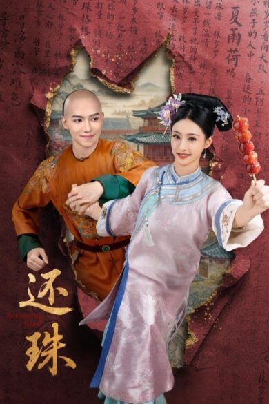 Returning Pearl (2025)