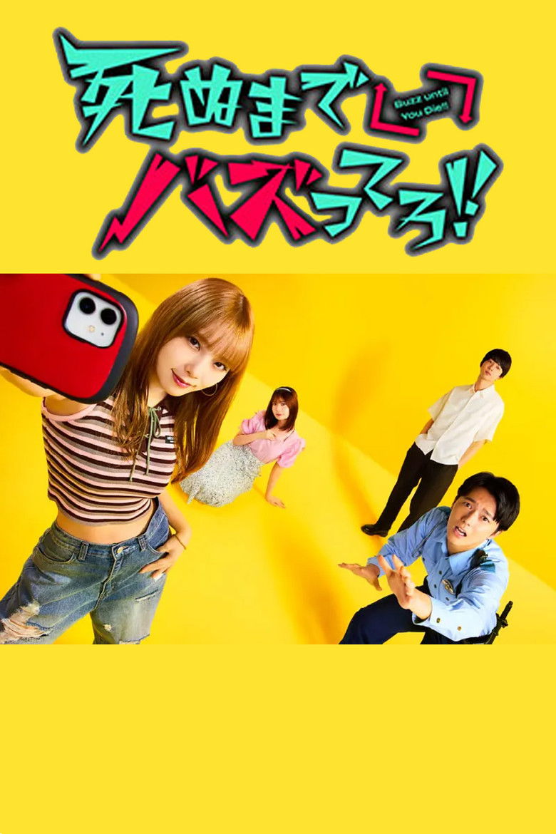 Buzz until You Die!! (2025)