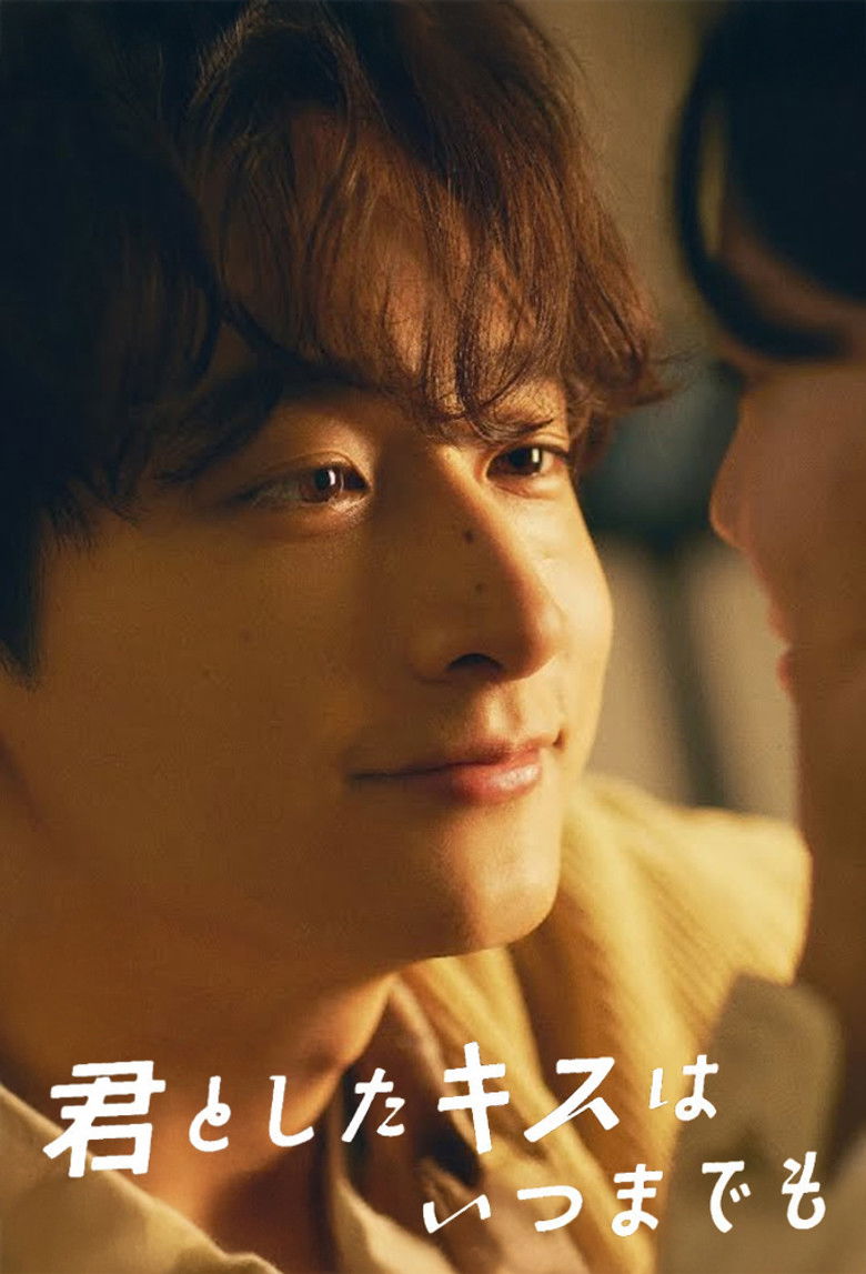 A Kiss Lasts Forever (2025)