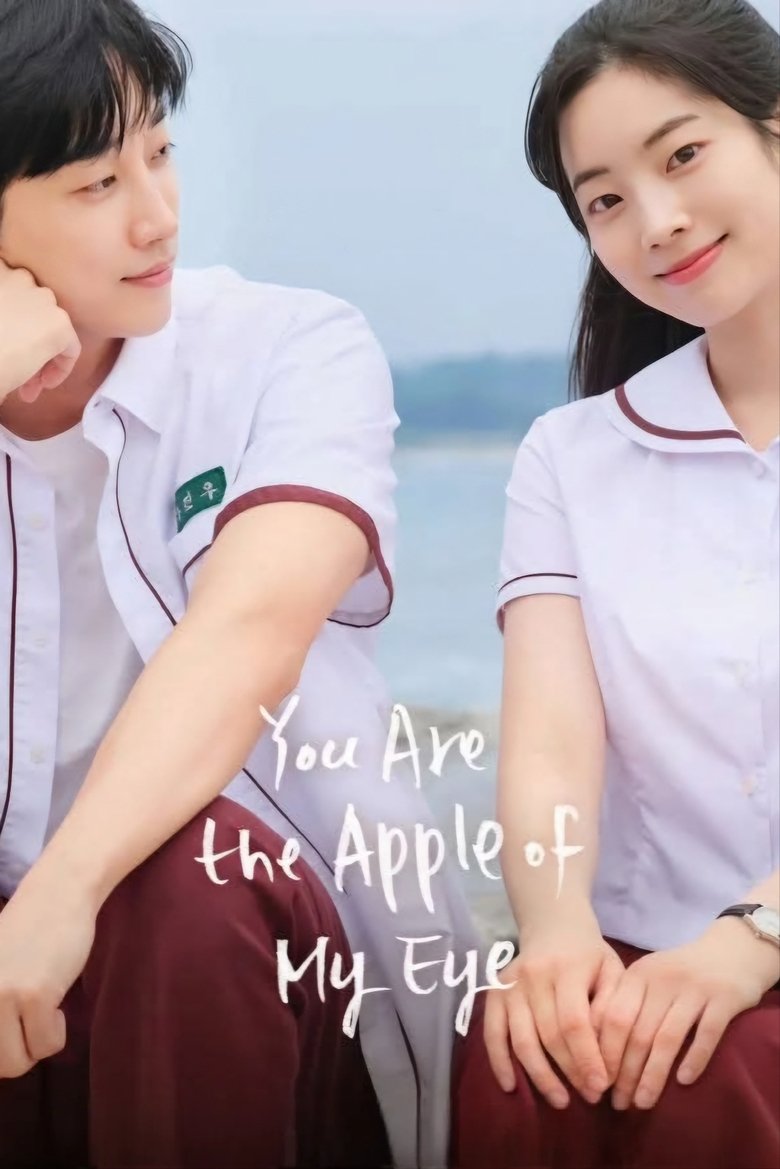 You Are the Apple of My Eye (2024)