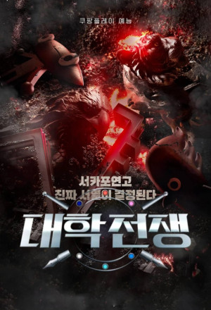 Elite League Season 2 (2024)