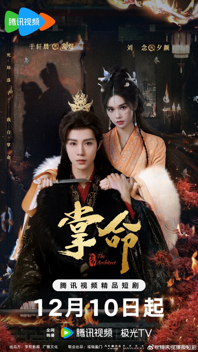 The Architect (2025)