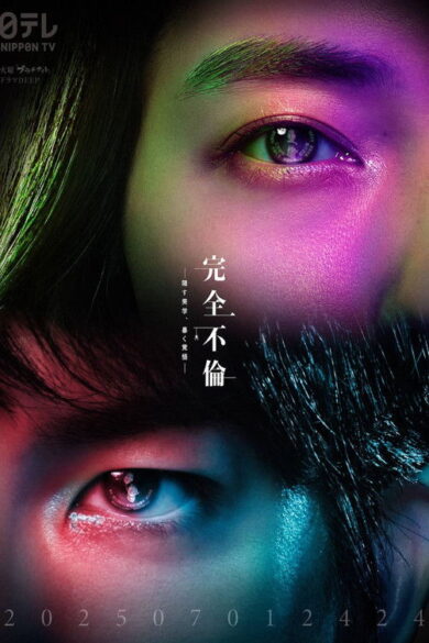 Perfect Adultery (2025)