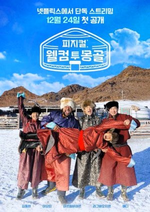 Physical: Welcome to Mongolia (2025)