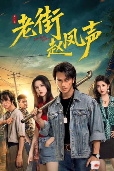 Old Street Justice (2026)