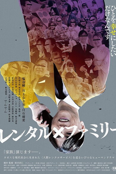 Rental Family (2023)