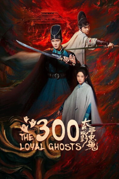 The 300 Loyal Ghosts (2026)
