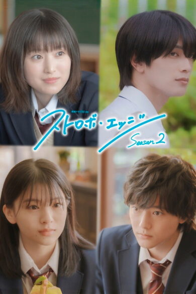 Strobe Edge Season 2 (2026)