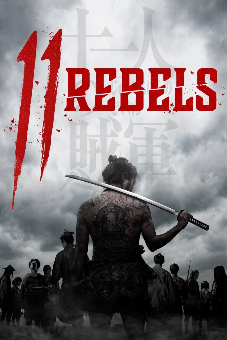 11 Rebels (2024)